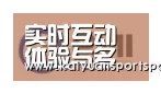 开元娱乐合作伙伴一