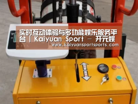 开元娱乐案例展示三