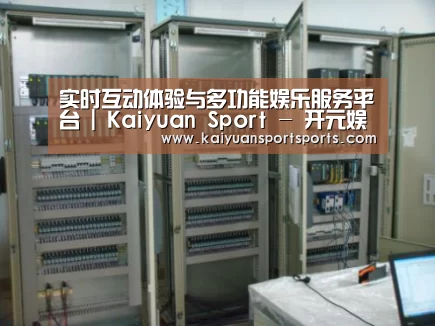 开元娱乐案例展示五(图1)