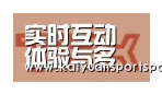 开元娱乐合作伙伴二