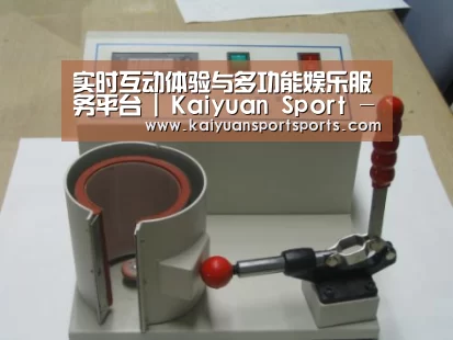 开元娱乐案例展示六(图1)