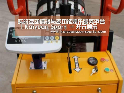 开元娱乐案例展示三(图1)