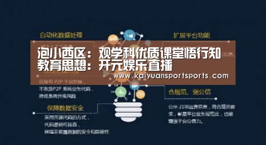 开元娱乐直播