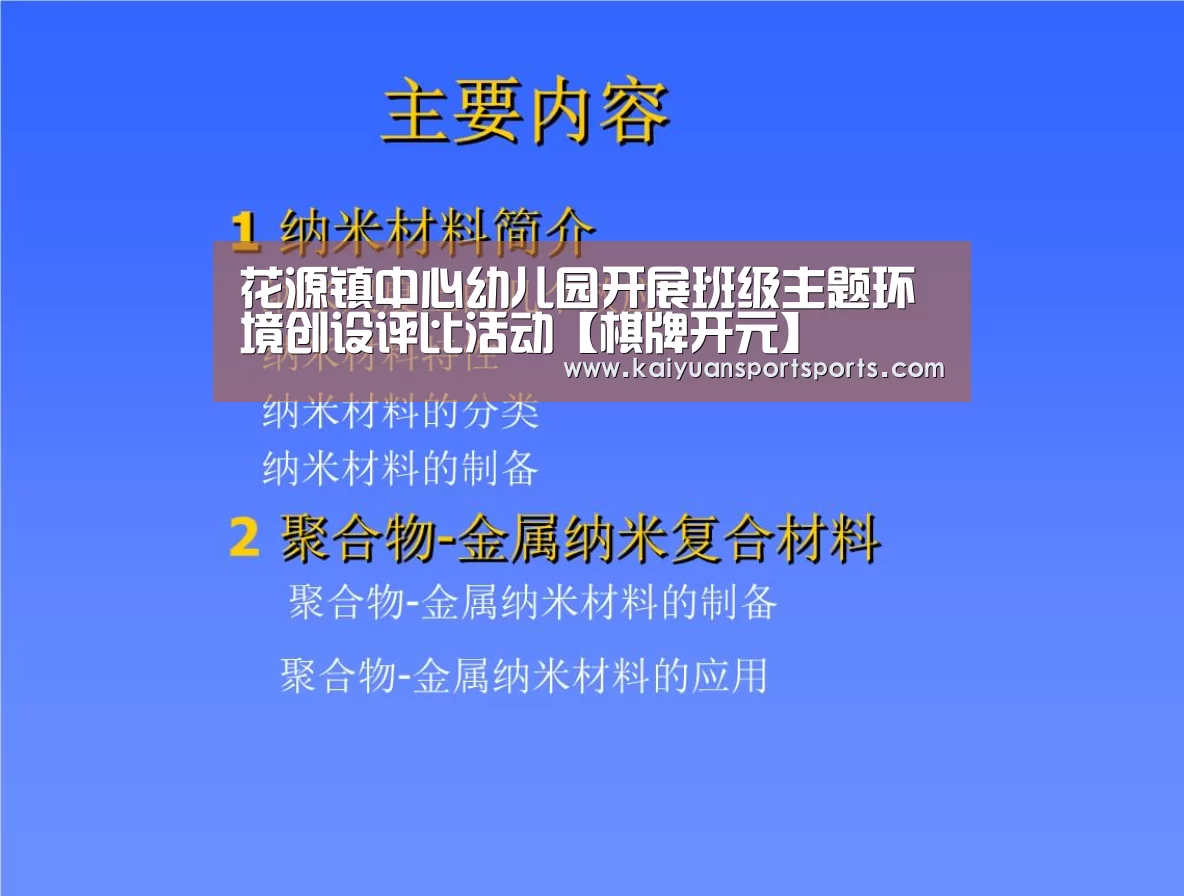 棋牌开元
