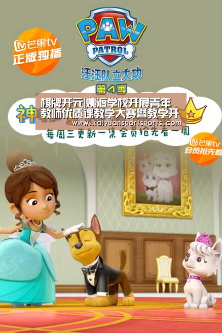 开元娱乐