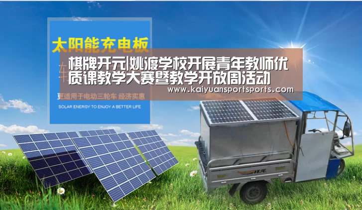 开元娱乐官网