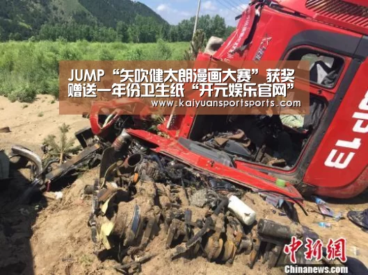 JUMP“矢吹健太朗漫画大赛”获奖赠送一年份卫生纸“开元娱乐官网”(图2) 开元娱乐官网