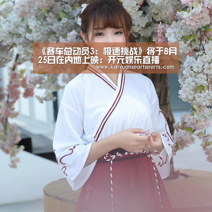 开元娱乐