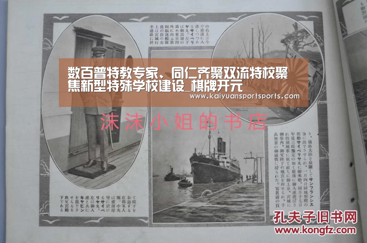 数百普特教专家、同仁齐聚双流特校聚焦新型特殊学校建设_棋牌开元(图1) 开元娱乐官网