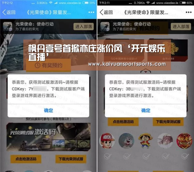 枫丹壹号首掀亦庄涨价风‘开元娱乐直播’(图4) 开元娱乐直播
