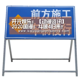 开元娱乐官网