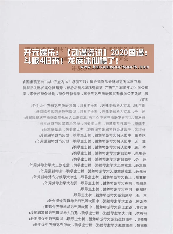 开元娱乐