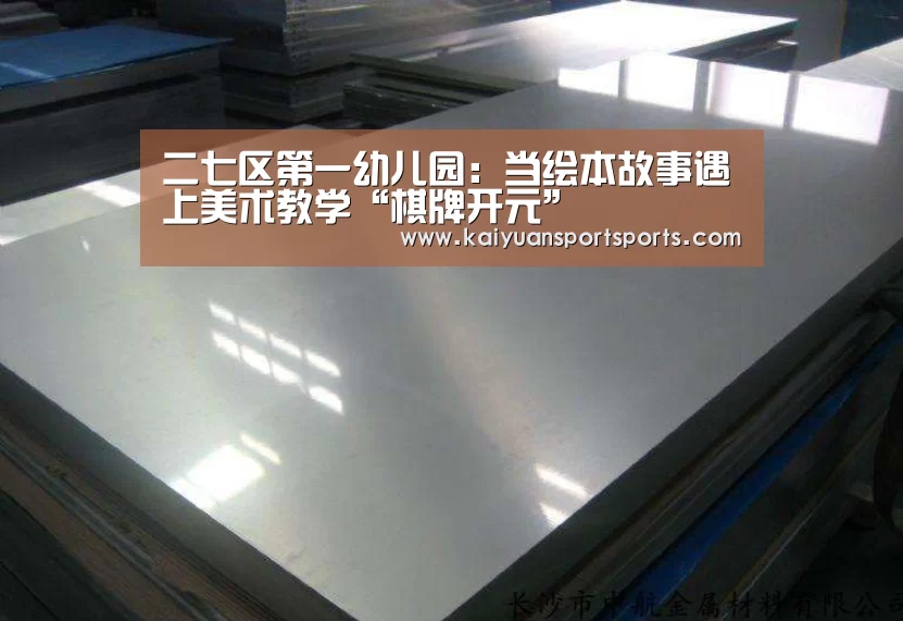 二七区第一幼儿园:当绘本故事遇上美术教学“棋牌开元”(图3) 开元娱乐