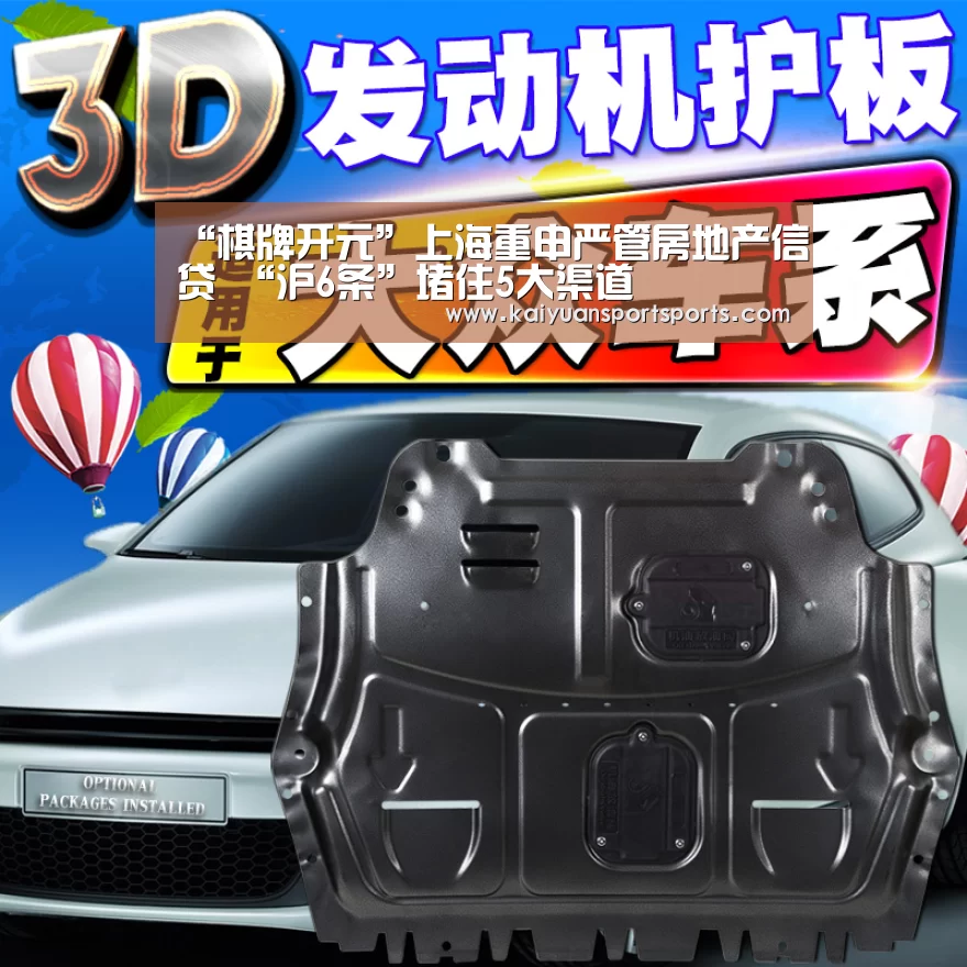 “棋牌开元”上海重申严管房地产信贷 “沪6条”堵住5大渠道(图1) 开元娱乐直播