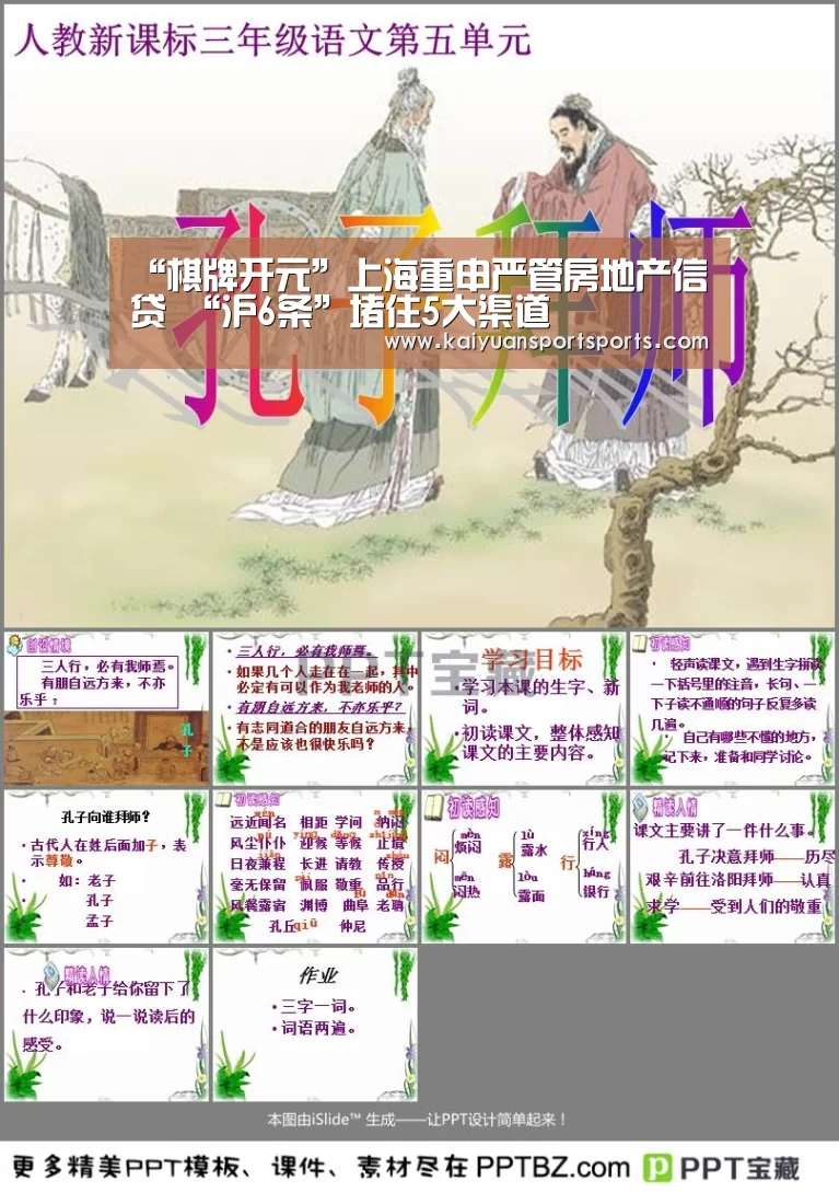 “棋牌开元”上海重申严管房地产信贷 “沪6条”堵住5大渠道(图2) 开元娱乐直播