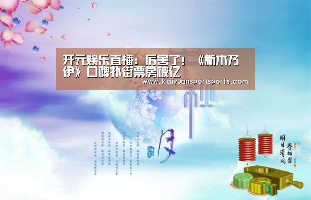 开元娱乐直播