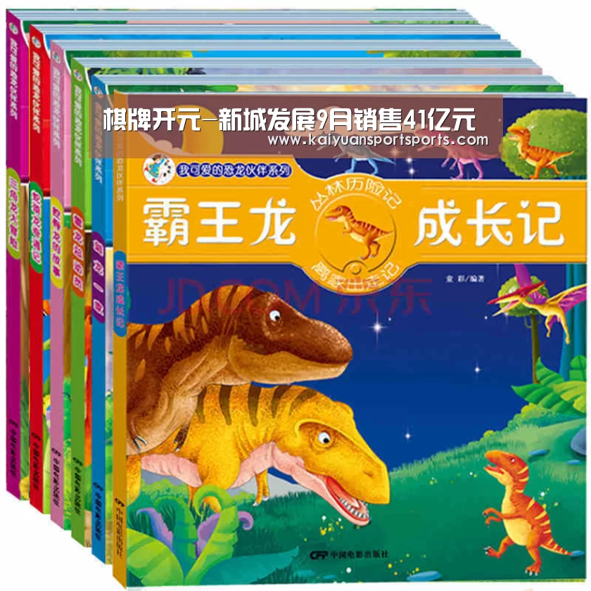 棋牌开元-新城发展9月销售41亿元(图2) 开元娱乐