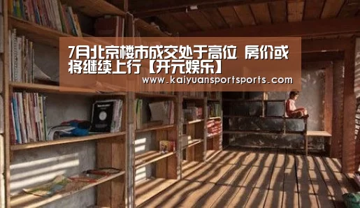 棋牌开元
