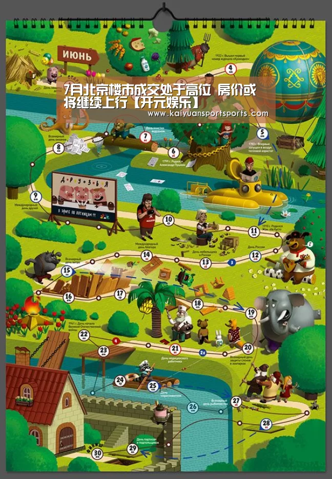 开元娱乐
