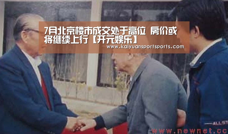 开元娱乐直播