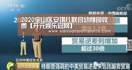 开元娱乐直播