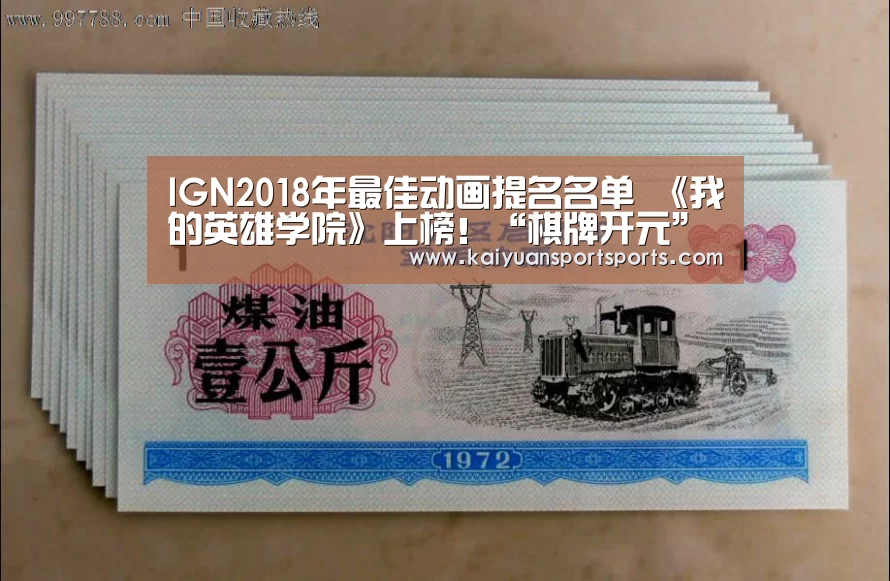 开元娱乐