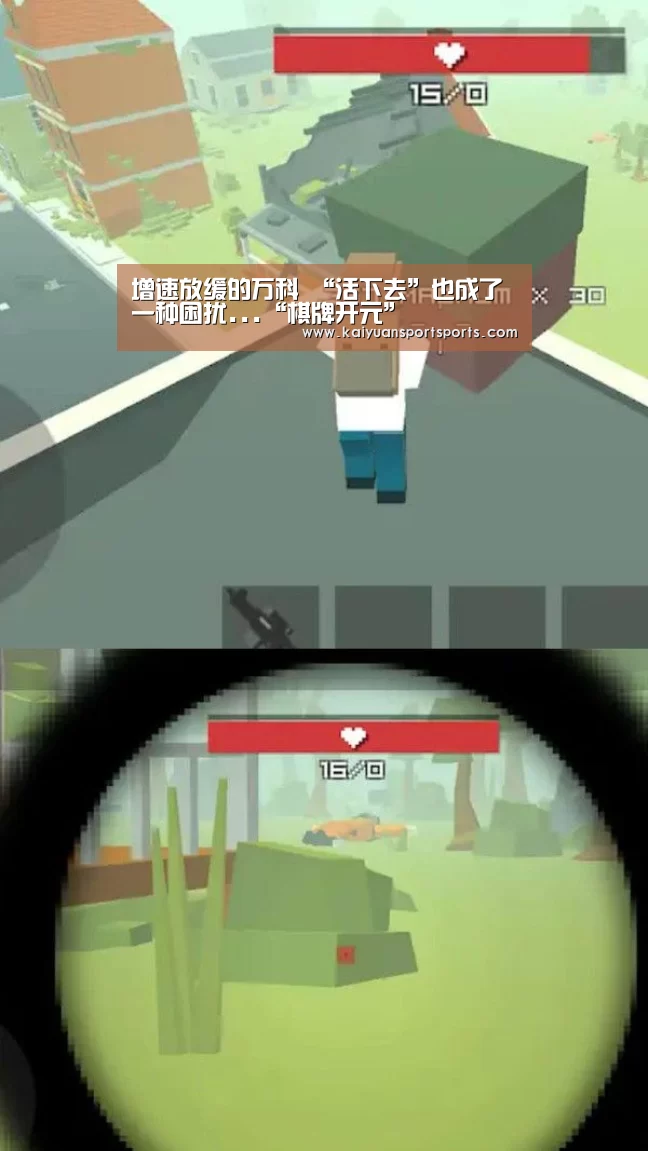 增速放缓的万科 “活下去”也成了一种困扰...“棋牌开元”(图3) 开元娱乐官网